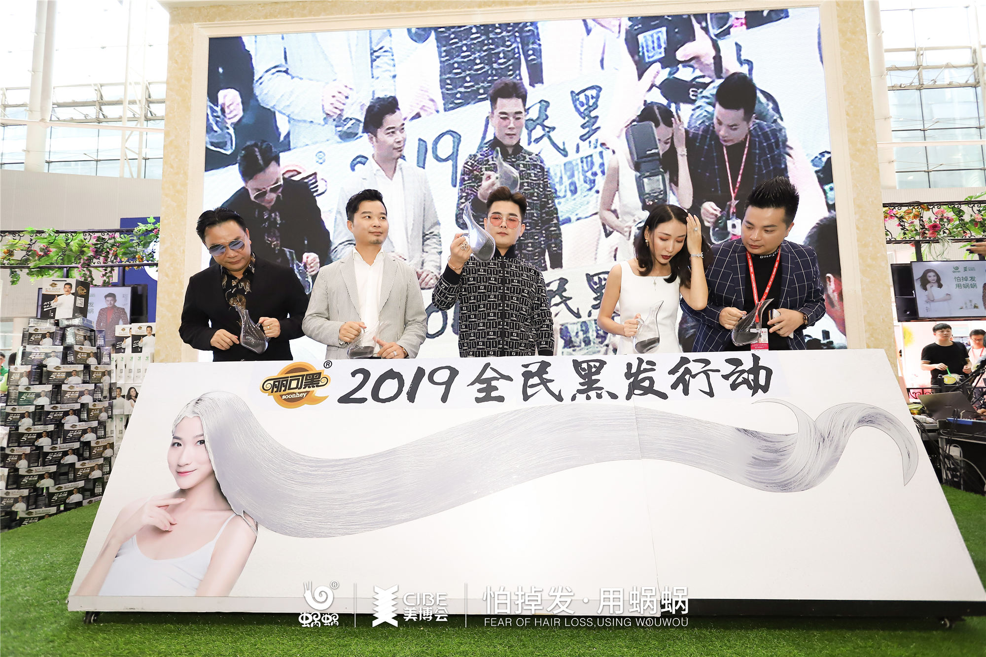 廣州美博會，2019全民黑發(fā)行動，有蝸有你！